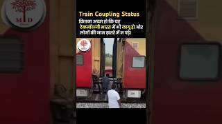 RRC Group D Train Coupling  Railway Group new vacancy trendingviral shorts shortsfeed [upl. by Anpas]