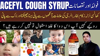 Acefyl Cough Syrup Uses Side Effects in UrduHindi [upl. by Aubyn]