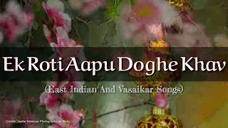 Ek Roti Aapu Doghe Khav  East Indian and Vasaikar Songs [upl. by Ardnauqal39]