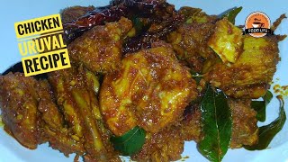 Chicken Uruval  Chicken Varuval  Mangalore style Recipe [upl. by Leahcam]