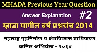 MHADA Previous Year Exam Eng Question Paper Explanation in Marathi  MHADA Exam Question Paper MEP [upl. by Adelia]