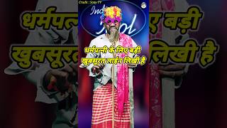 Dharam Patni Ke Liye Badi Khubsurt Line Likhi Hai। Indian Idol Comedy Performance। indianidol14 [upl. by Frohne]