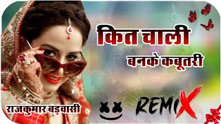 Kabootari Diler Kharkiya Haryanvi Song Full Hard Mixx Dj Rajkumar Barwasi Ft ÄñkÎt BÍdÁsãR [upl. by Nealy]