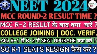 NEET 2024 MCC R2 RESULT  AIQ R2 RESULT के बाद क्या करे  STATE से SEAT RESIGN amp UPGRADATION neet [upl. by Carmelo157]