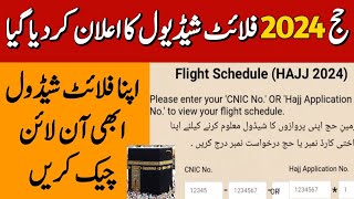 Hajj 2024 Flight Schedule  Hajj Flights Details  Hajj 2024 News Update Today Pakistan  حج 2024 [upl. by Ettelimay]