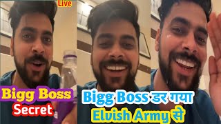 Kataria Evicted Bigg Boss Before Live बिग बॉस डर गया Elvish Army से Bigg boss Scripted है Elvish [upl. by Stultz334]