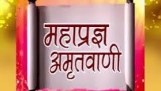 3rd December 2024 Mahaprgya Amritvani [upl. by Alihet]