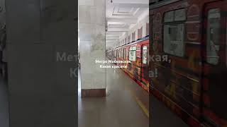 metro in Nizhny Novgorod Moskovskaya stationнижнийновгородпутешествия [upl. by Hctud]