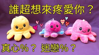 🦄塔羅小物魔法占卜🦄💕💕誰超想來疼愛你呢？❤💛他對你的真心指數有多高呢？💙💜他有多迷戀你？？ [upl. by Llenel555]