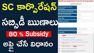 Apply SC Corporation Online in Telugu  SC Corporation Loans Latest News [upl. by Neuburger256]