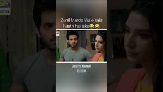 Ghisi Piti Mohabbat  Funny scene 🤣  Wahaj Ali  Ramsha Khan pakistanidrama shorts [upl. by Annawt]