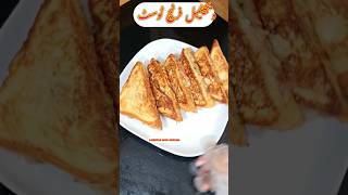 Vegetable French Toast recipe food trending viralvideo cooking recipe [upl. by Sascha]