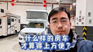 什么样的房车才算得上方便？五十铃升顶四驱皮卡越野房车 [upl. by Pearson]