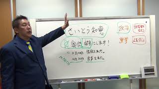 立花孝志が副知事になるという報道について＆奥谷謙一委員長と徹底的に闘います。 [upl. by Franny880]