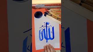 Beautiful Arabic Allah calligraphy with ice sticks❤️💙AleenaCalligrapher [upl. by Bryanty920]