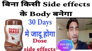 Endura Mass weight gainerEndura Mass Detailsबिना किसी साइड इफेक्ट के Body weight बढ़ेगाweightgain [upl. by Ainad]