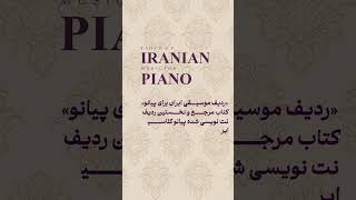 Radif of Iranian Music for Piano Javad Maroofi Edited and Rewritten Dr Pooyan Azadeh [upl. by Arivle]