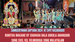 Vel Vel Vel Velmuruga Song Beautiful Kunitha Bhajane By Sharada Bala Gokula Anangoor Kasaragod [upl. by Merrick]