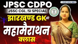 jharkhand gk jpsc cdpo  smriti maam  800 pm [upl. by Rexer]