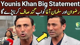 Younis Khan big statement about Mohammad Rizwan and Salman Ali Agha Captaincy  Usman Updates [upl. by Morrissey200]