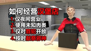 注意這間漢堡店！ 肚子再餓也別進去消費！ [upl. by Anahsit]