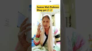 Padosan Bhag gai comedy funny 🤣🤣🤣trending viral video [upl. by Cida]