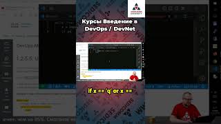 Научитесь вводить данные в Python правильно Введение в DevOps  DevNet [upl. by Senoj]