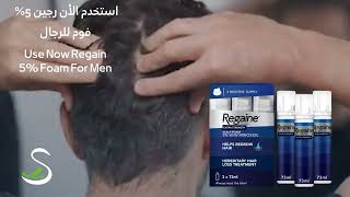 Regaine Foam For Men 3x73ml Offer Pack [upl. by Limak]