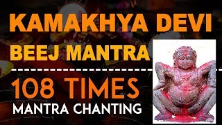 Most Powerful Kamakhya Devi Mantra 108 Times  Kamakhya DEVI BEEJ MANTRA  VEDIC CHANTS  Kamakhya [upl. by Ecerehs]