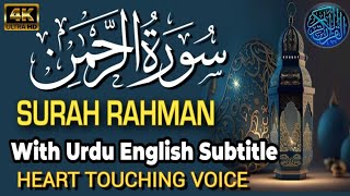 Surah Rahman  Ep0095  By Qari Zakir Rahman  سورہ رحمٰن 55  Beautiful Recitation [upl. by Lilllie]