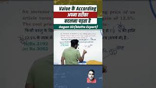 upsc maths ssc profitandlossbygaganpratap competitiveexam [upl. by Nirb487]