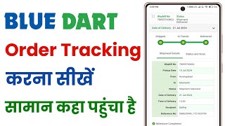 Blue dart tracking kaise kare  how to track blue dart courier  blue dart courier tracking [upl. by Asilaj]