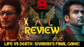 Kali Movie Review Telugu l Kali Telugu Movie Review  Prince Cecil  Naresh Agastya  Cineview [upl. by Comethuauc932]