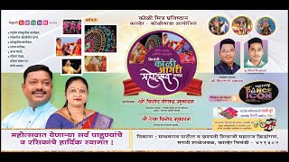 BHIWANDI KOLI AAGRI MAHOTSAV 2024 KALHER DAY 4 [upl. by Eivlys]