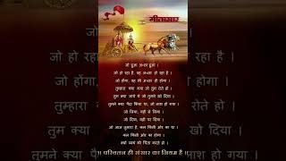 गीतज्ञान 🕉 [upl. by Aitsirhc]