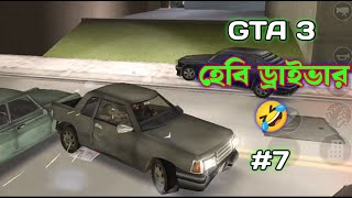 কিভাবে বাঁচলাম 😨। GTA 3 Bangla Gameplay। 7 [upl. by Nodanrb]