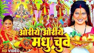 LIVE  Superhit पारम्परिक छठ गीत  Paramparik Chhath Geet  Video Jukebox  Bhojpuri Chhath Geet [upl. by Baldridge494]