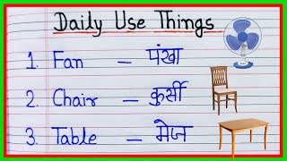 घरेलू वस्तुओं के नाम  Household items name in english and hindi  gharelu saman  gharelu vastuon [upl. by Sherlocke213]