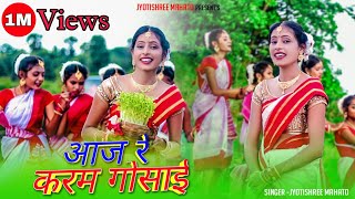 आज रे करम गोसाई  New Khortha Karma Song 2021  Jyoti Shree Mahato [upl. by Enrique]