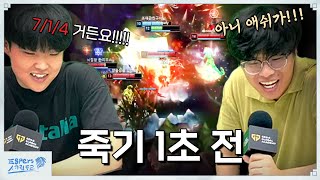 ESPers S7 LoL 스크림도르 SUMMER GRAND FINAL 푸바오의독립생활 vs 진인사대천명 최종본 [upl. by Gower]