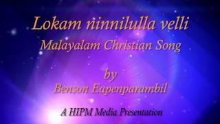 Lokam ninnilulla velli  HIPM Malayalam Christian Songs by Benson [upl. by Ursula253]