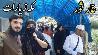 Jabble Rehmat  Ghare Soor  Ghare Hira  Lubna Umar lifestyle [upl. by Tihor]