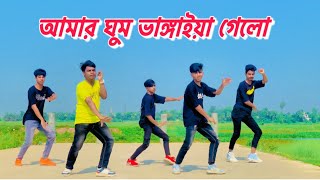 Amar Ghum Vangiya  আমার ঘুম ভাঙ্গাইয়া গেলো Dh Deloyar khan  Momtaz Song  Bangla New Dance 2024 [upl. by Dimitris927]