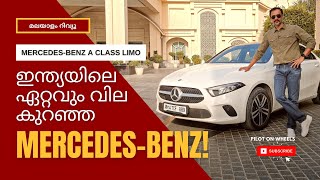 Mercedes Benz A Class Limo Malayalam Review മെഴ്‌സിഡസ് ബെൻസിന്റെ ഇന്ത്യയിലെ ഏറ്റവും വില കുറഞ്ഞ കാർ [upl. by Phillane]