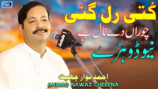 New Saraiki Dohry  Ahmad Nawaz Cheena  Latest Saraiki Dohry  Moon Studio Pakistan [upl. by Nojad208]