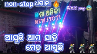 Asuchhi ama sahi medha asuchhi 🤩 NEW JYOTI musical band berhampur  Bhatimunda rupa jatra 2024🔥 [upl. by Ahsiliw96]