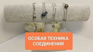 Примените Особую Технику Соединения  Получится у Всех [upl. by Garda788]