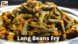 green karamani fry recipe  long beans stir fry at home  pachchai karamani fry recipe [upl. by Will]