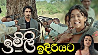 Imlie Idiriyata  ඉම්ලි ඉදිරියට [upl. by Ahseeyt]