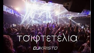 Tsiftetelia Greek NonStop Mix  Dj Kristo Vol2 [upl. by Ynnattirb680]